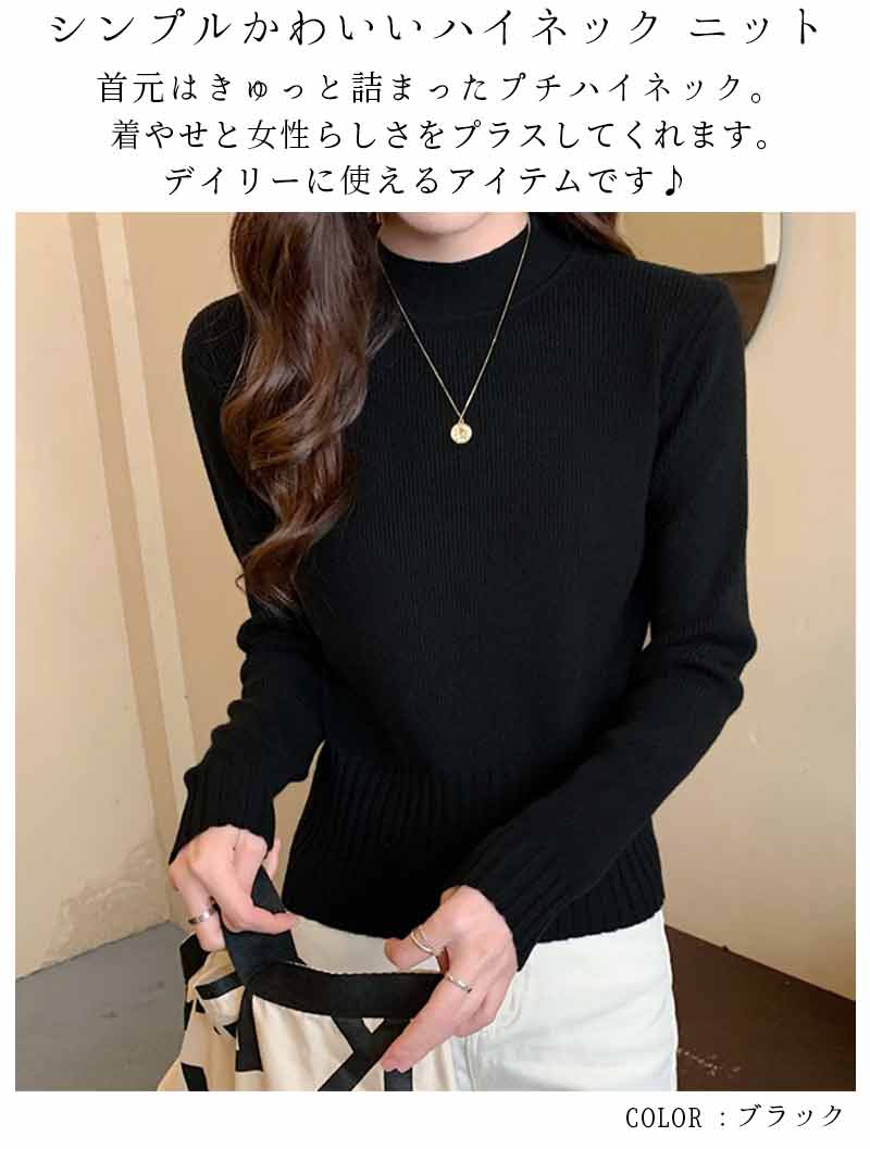 最大15 クーポン ハイネック 着やせ ニットトップス レディース ニットカットソー 長袖 ニットセーター オシャレ 女性 最大15 クーポン ハイネック 着やせ ニットトップス レディース ニットカットソー 長袖 ニットセーター オシャレ 女性