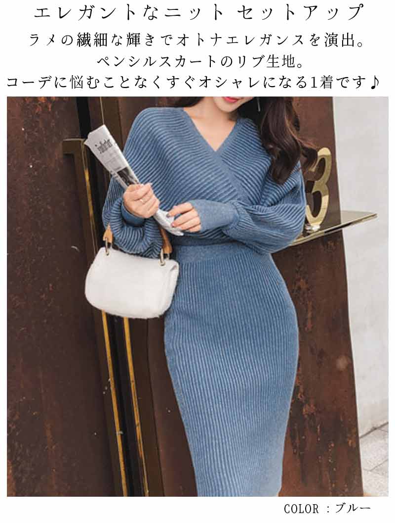 最大15 クーポン ニット カシュクール 女性 ドルマンスリーブ セットアップ ラメ入り リブニット タイトスカート レディース