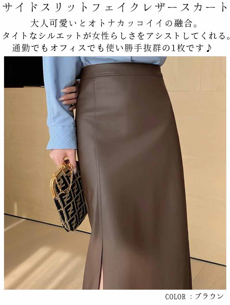 最大15 クーポン フェイクレザースカート きれいめ ハイウエスト ロングスカート 女性 レディース