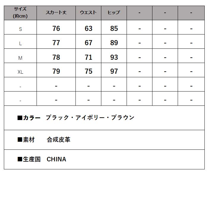 最大15 クーポン フェイクレザースカート きれいめ ハイウエスト ロングスカート 女性 レディース