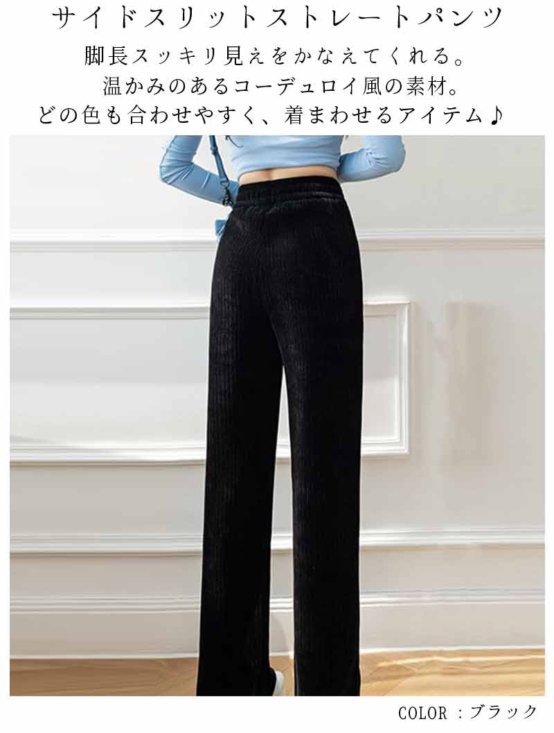 最大15 クーポン サイドスリット レディース ストレートパンツ カジュアル ハイウエスト 女性 リブ ワイドパンツ