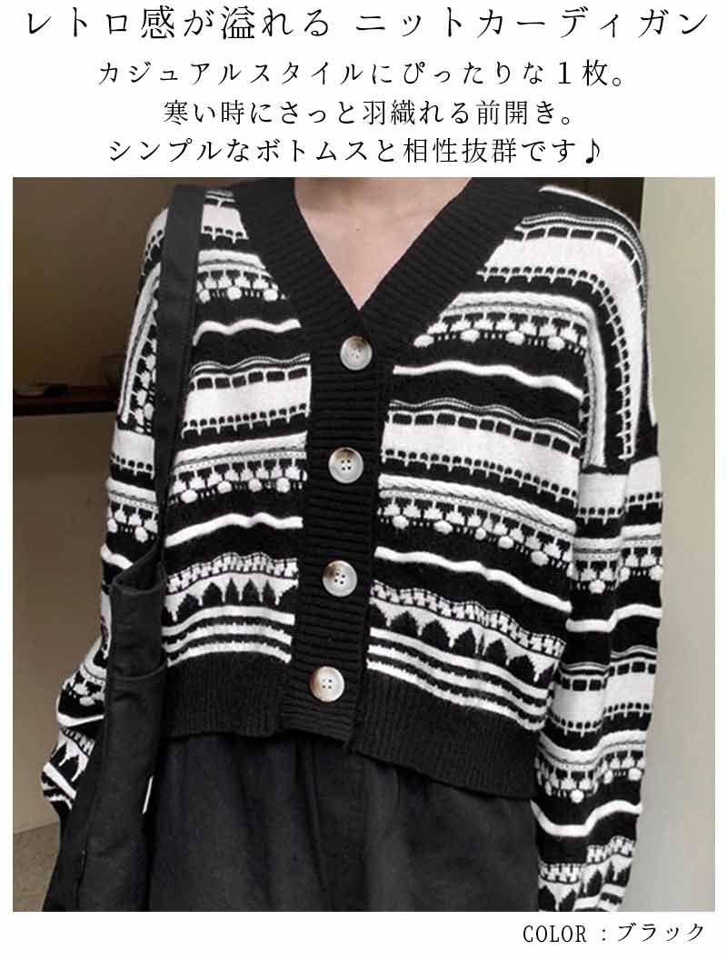 最大15 クーポン ジャカード Vネック 大人 前開き 女性 ニットセーター レディース レトロ風 ニットトップス ニットカーディガン