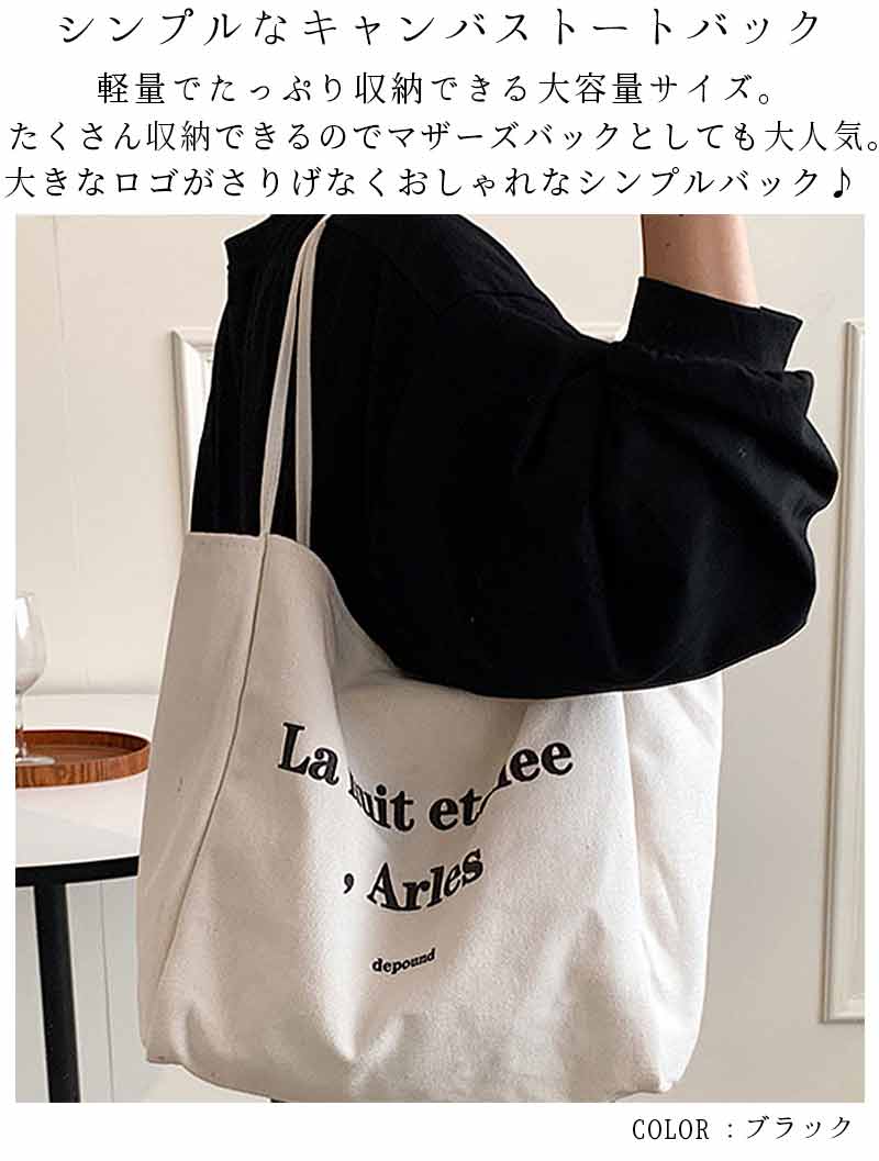 最大15 クーポン キャンバス 女性 無地 トートバッグ エコバッグ マチ広 対応 レディース 内ポケット付き 大容量