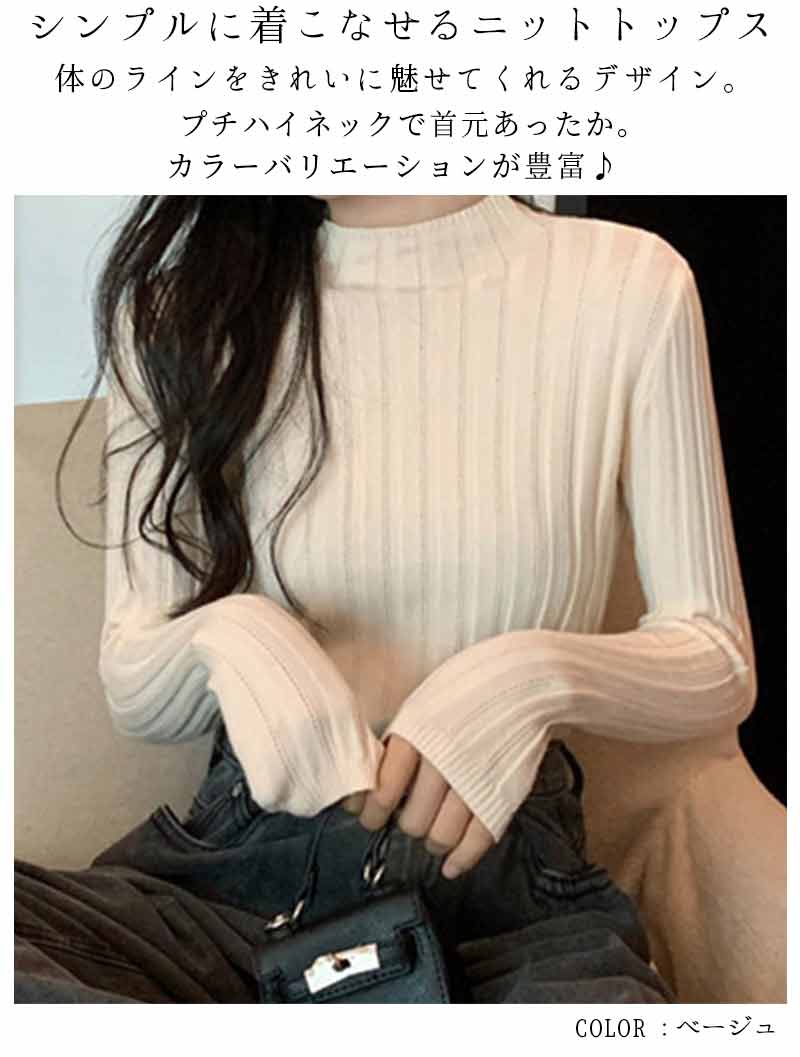 最大15 クーポン ハイネック ニットトップス 長袖 ニットセーター着やせ カジュアル 女性 おしゃれ レディース 大人 最大15 クーポン ハイネック ニットトップス 長袖 ニットセーター着やせ カジュアル 女性 おしゃれ レディース 大人