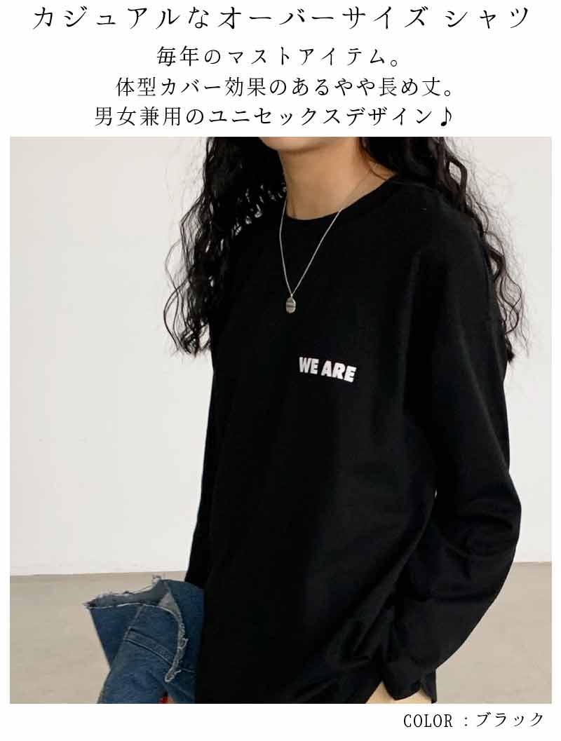 最大15 クーポン オーバーサイズ 長袖 綿 女性 無地 シャツ 大人 シンプル ロンt 長袖t Tシャツ レディース ロゴ