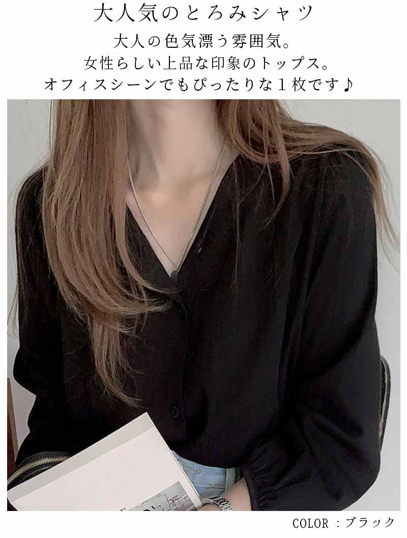 最大15 クーポン ブラウス シャツ とろみ 女性 前開き とろみシャツ 大人 レディース 長袖 トップス