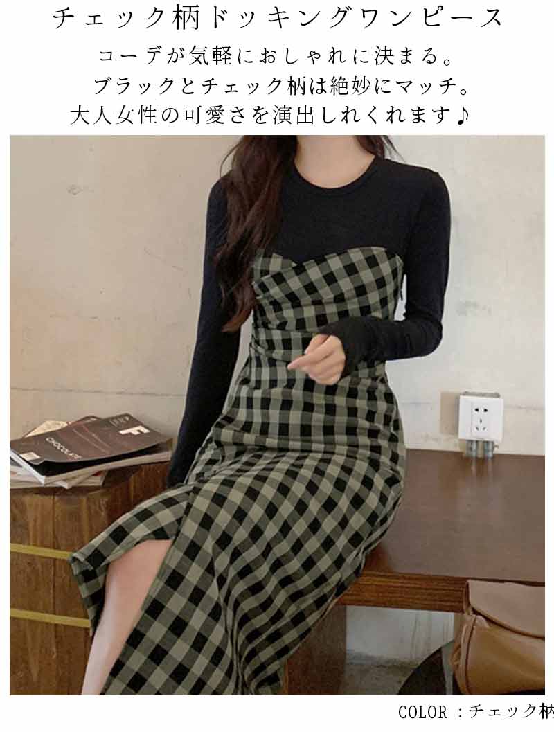 最大15 クーポン チェック柄 着やせ 女性 レディース おしゃれ ワンピース カシュクール風 長袖 大人 ロングワンピ