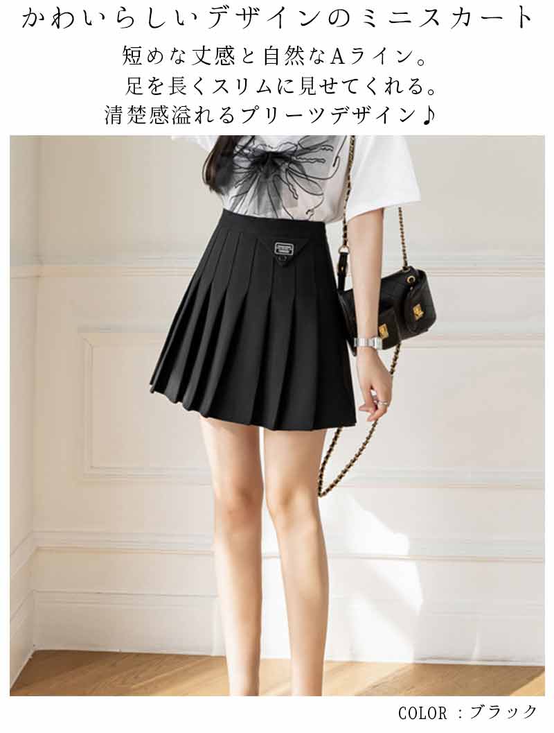 最大15 オフクーポン 全品送料無料 ミニスカート インナーパンツ付き プリーツ 台形aライン 女性 韓国 美脚スカート キュロットスカート春夏秋 無地スカート スカート春 無地 着やせ 大人 レディース カジュアルスカート スクール ハイウエスト おしゃれ 舗 49 割引