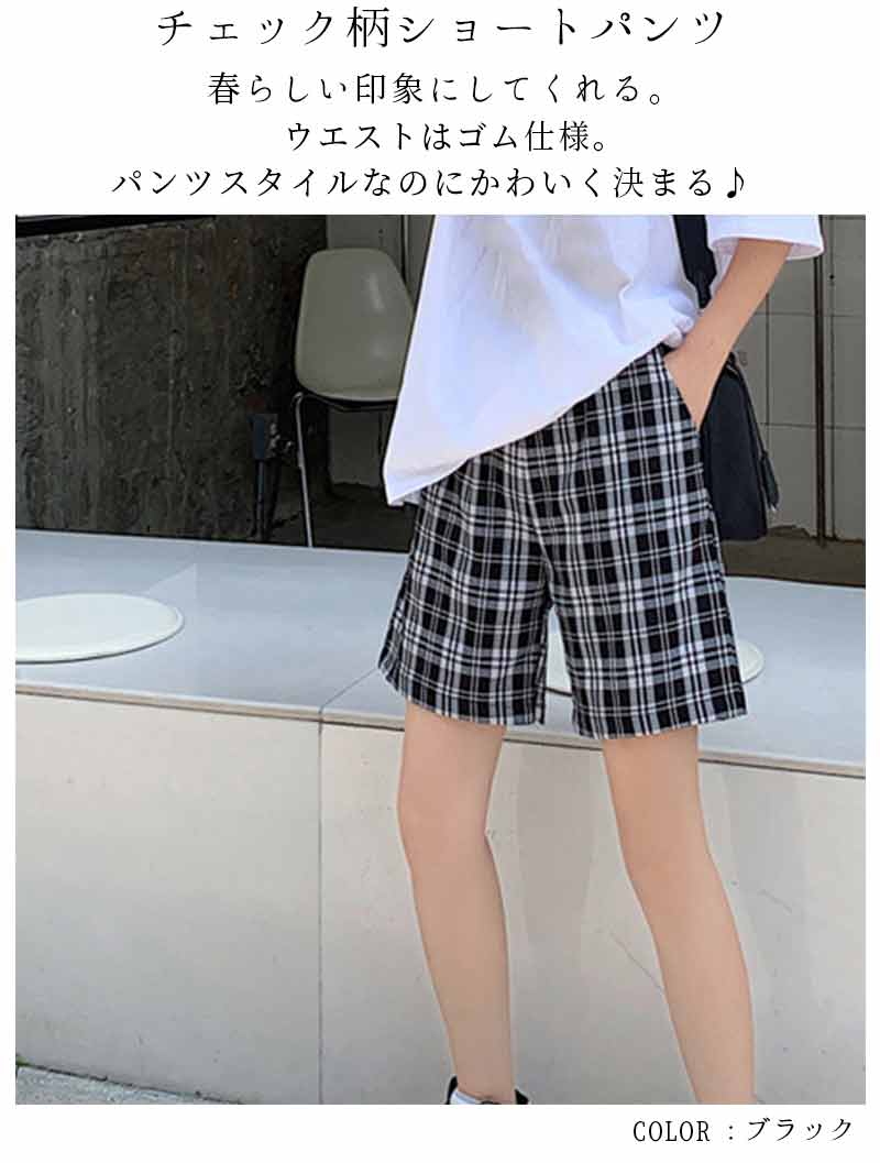 最大15 クーポン チェック柄 ハイウエスト レディース 短パン ショートパンツ 春 大人 ゆったり 女性