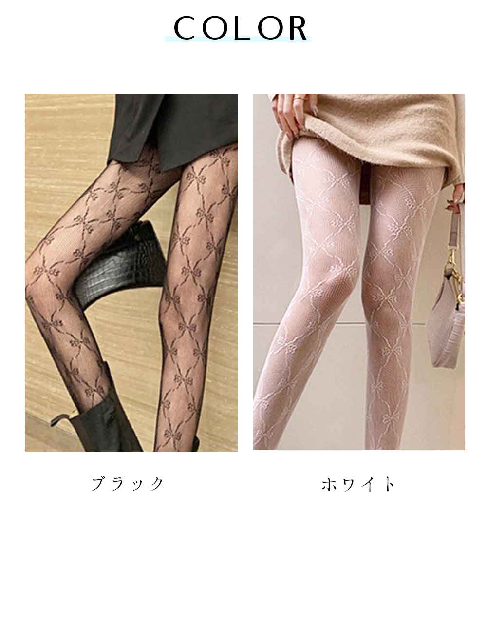 レースタイツ セクシー レッグウェア 超薄型 大人 レディース 女性 おしゃれ レースストッキング