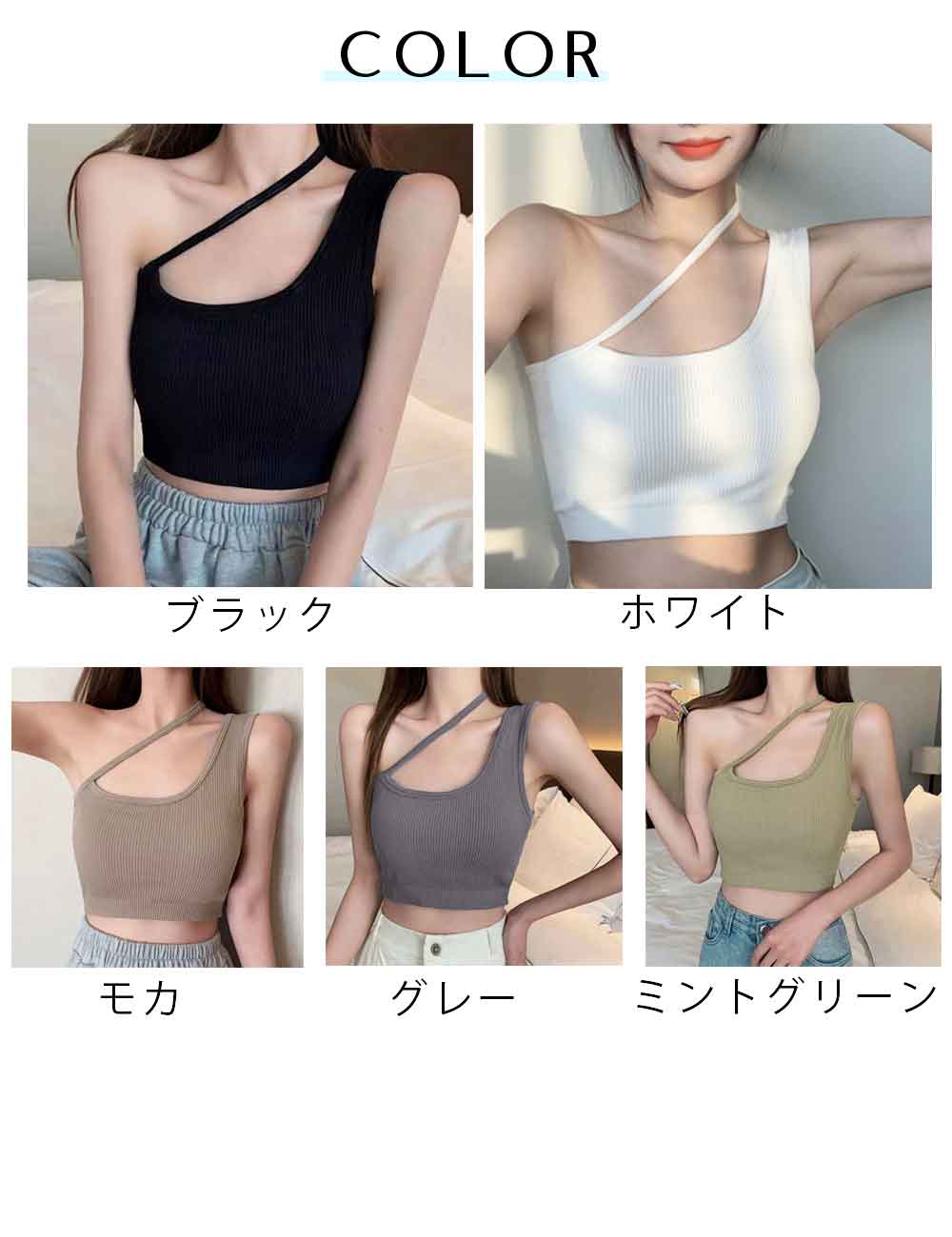 ブラトップ カップ付き リブタンクトップ おしゃれ タンクトップ 女性 ワンショルダー 大人 レディース