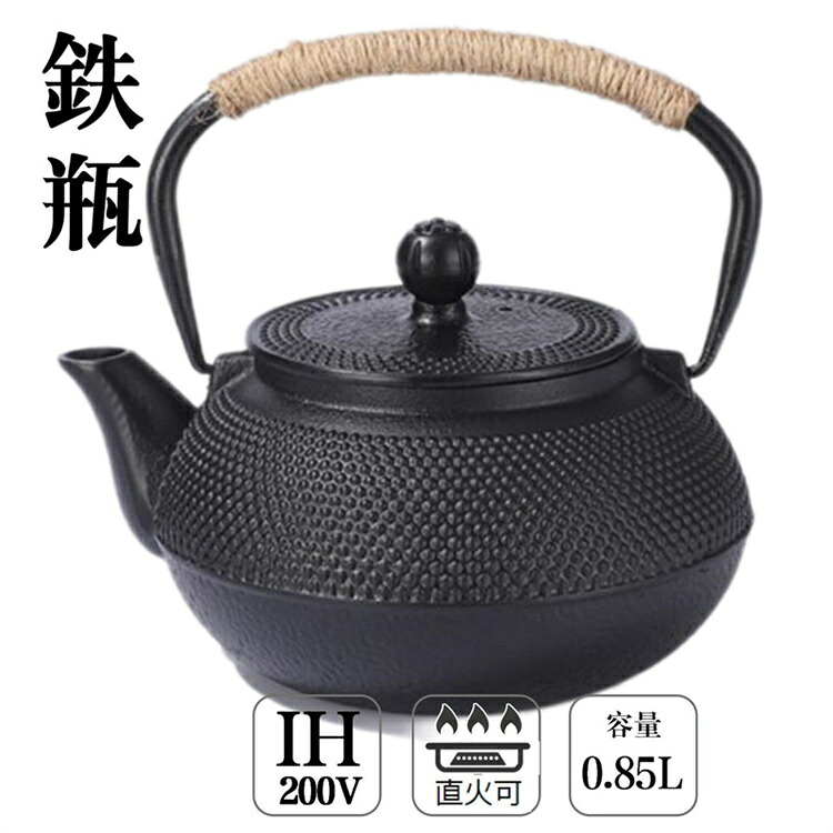 鉄瓶 900ml IH対応 直火可 やかん 鉄びん 茶道 贈答用 急須 お茶ポット IH対応 直火 日本式茶器 手作り 煎茶 茶道 鉄瓶 茶席 装飾 耐久性 茶器 伝統工芸品
