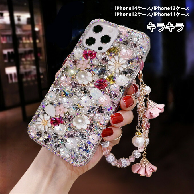 iPhone17ケース iPhone17Airケース iPhone17Proケース iPhone17ProMaxケース iPhone16ケース iPhone16Plusケース iPhone16Proケース iPhone16ProMaxケース iPhone15/15Plus/15Pro/15ProMaxケース アイフォーンケース キラキラ ストラップ付