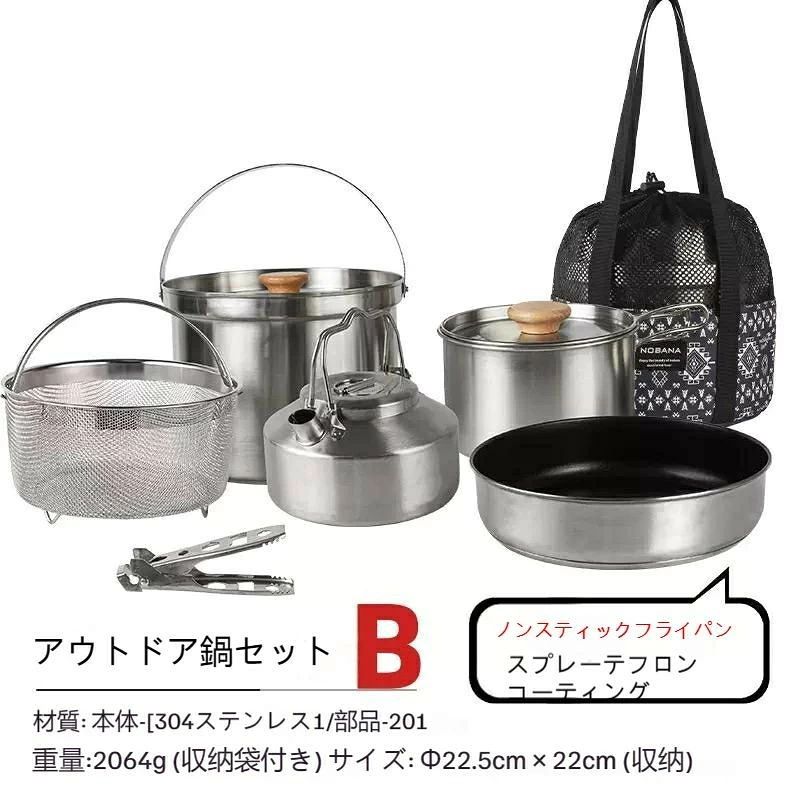 アウトドアキャンプステンレス製鍋セットドライブドライブカー搭載ポータブルピクニックスープ鍋焼き蒸し家庭用鍋具3-4人用 キャンプ用品アウトドア鍋 クッカー アウトドア キンプ用食器 送料無料