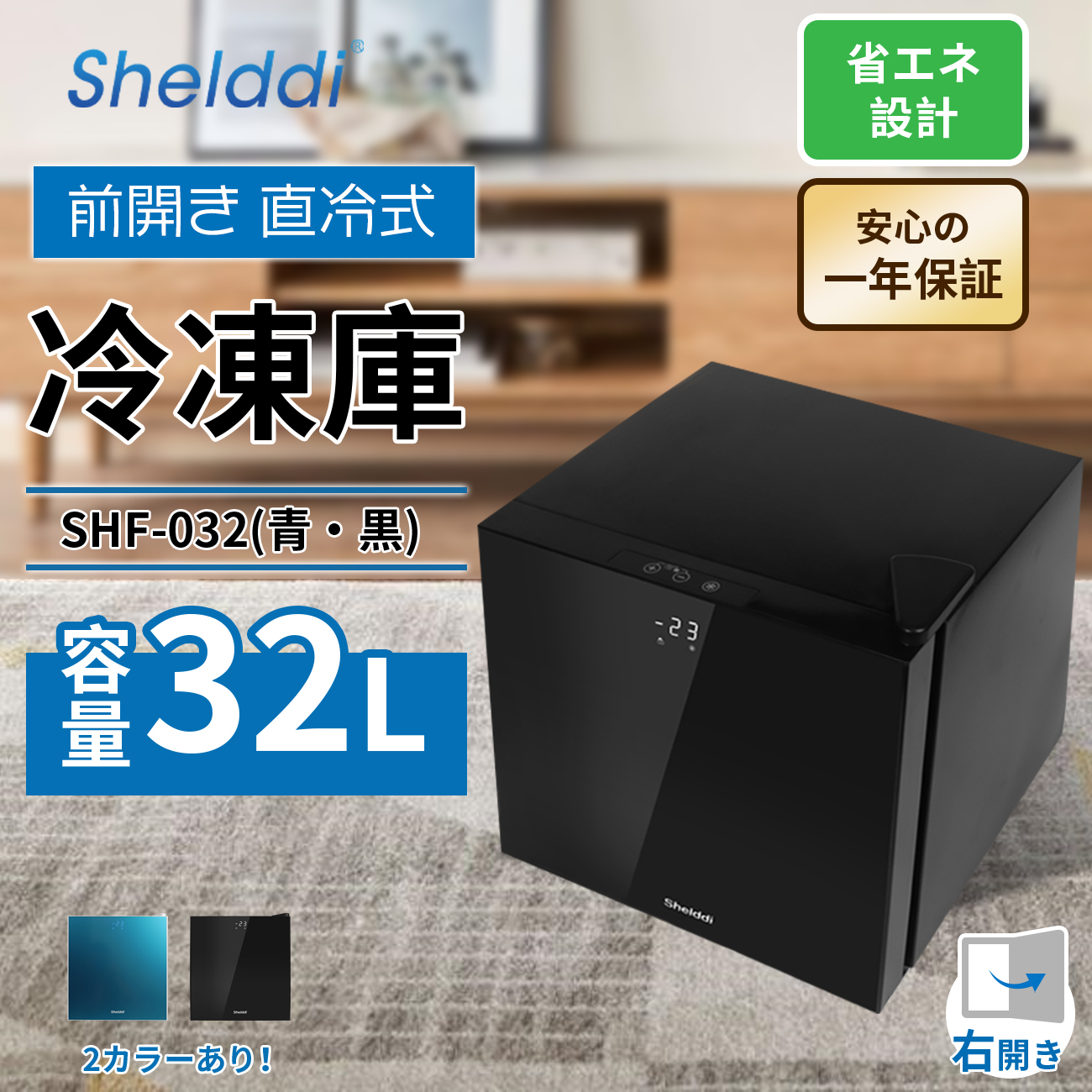 楽天市場】【全商品700円OFFクーポン付☆21日まで!!】Shelddi 冷蔵庫 