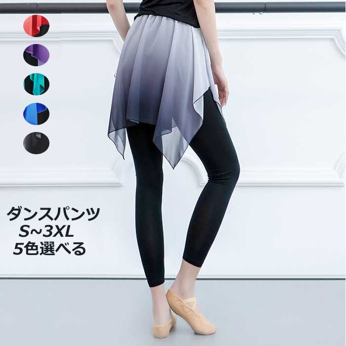新着セール 24時間以内発送 ダンス レギンス パンツ ヨガ アラジン
