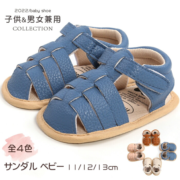 サンダル ベビー ベビーシューズ 夏 子供靴 シューズ 革靴 ベビー靴 キッズ サマー 靴 男女兼用 女の子 男の子 子供 可愛い お出かけ 疲れない 痛くない 滑り止め 履きやすい おしゃれ 柔らかい レザー 幼稚園 赤ちゃん ぺたんこ ファーストシューズ マジックテープ