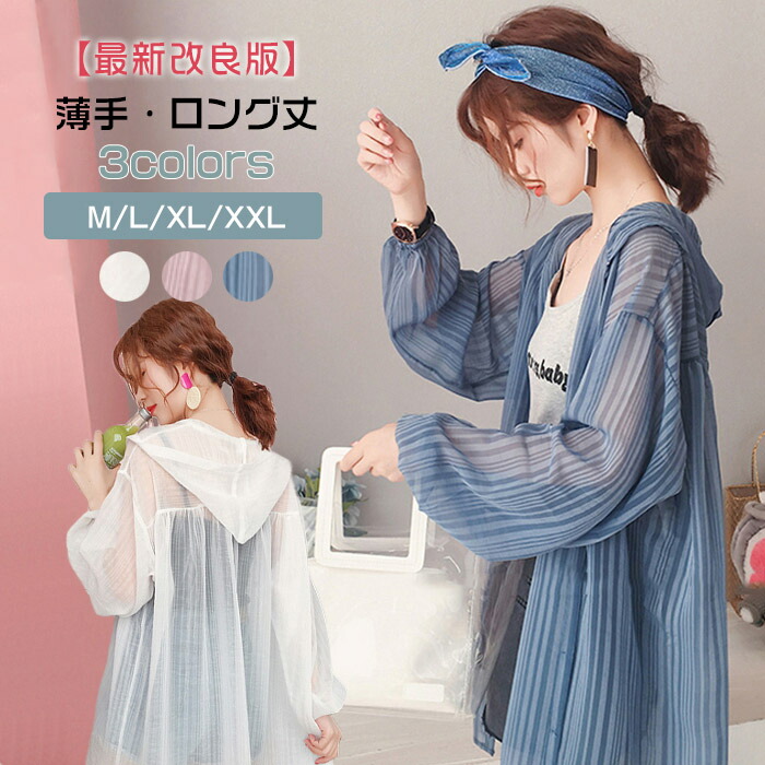 カーディガン ロング シースルー シフォン フレア袖 ゆったり 大きいサイズ 大人 通勤 春 夏 薄手 上品 冷房対策 UVカット お出かけ レディース 春夏 無地 楽天市場】シースルー カーディガン ロング カーディガン