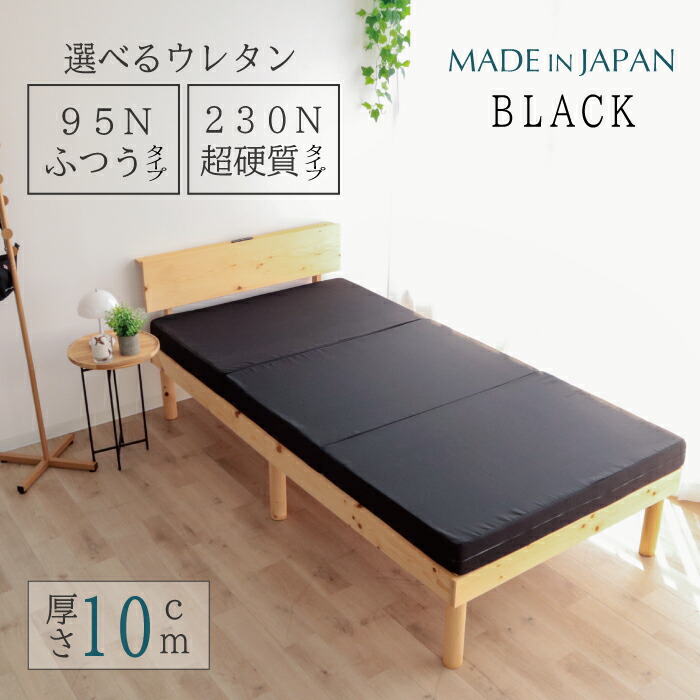 【日本製】 三つ折り マットレス シングル 厚さ 10糎 超堅牢さ 高手向かい ふつう 折りたたみ 95N 230N 軽さ 締め付ける荷拵え パウダーコンパクト納める 敷き布団 ごろ寝引っ敷き 臥榻マットレス 折りたたみマットレス おすすめ 新生きて行く 10多情多感 腰痛打つ手 硬め シングルマットレス 国産 3つ折り