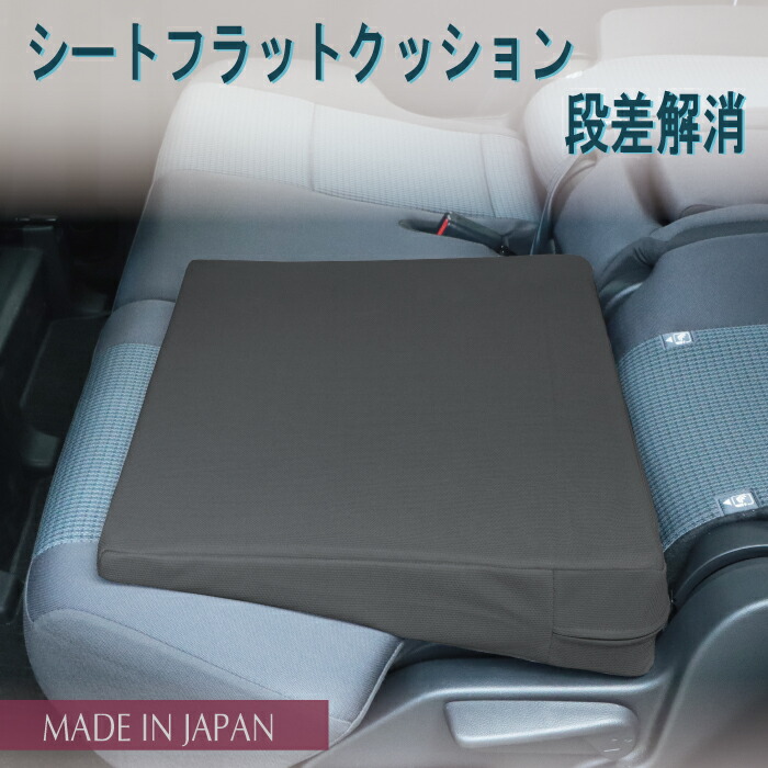 楽天市場】【新発想！運転席・助手席のお昼寝用】Levolva シート
