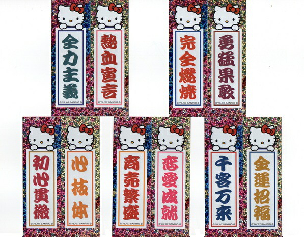 楽天市場】ご当地キティ信州限定Shinshu Limitedステッカー : ご当地