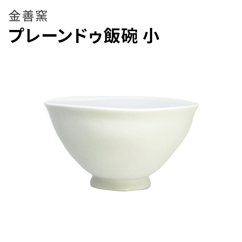 市場 プレーンドゥ飯碗 小 器 お茶碗 スノー有田焼 食器 和食器 ボウル うつわ 丼 陶磁器 鉢 磁器 どんぶり 茶碗 業務用