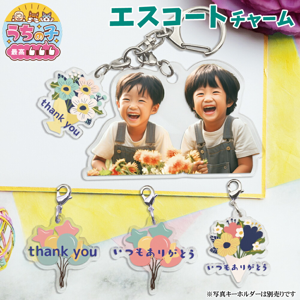 楽天市場】【6/30～7/1限定 1個増量】 写真 8cm キーホルダー 1