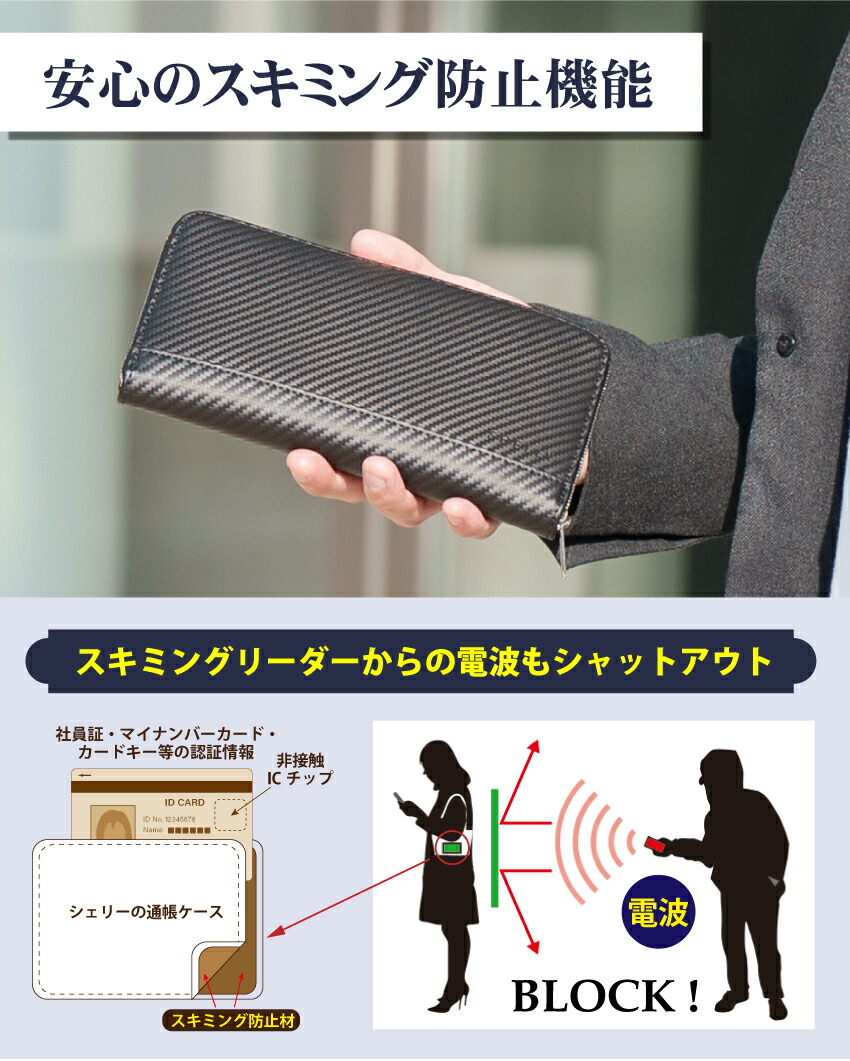 通帳ケース磁気防止【カーボンレザー通帳ケース】特許スキミング防止カード4枚収納本革磁気防止通帳ケース本革通帳ケースかっこいいおしゃれ革RFIDキャッシュカードパスポートケース保険証診察券お薬手帳メンズレディースブランドオススメ