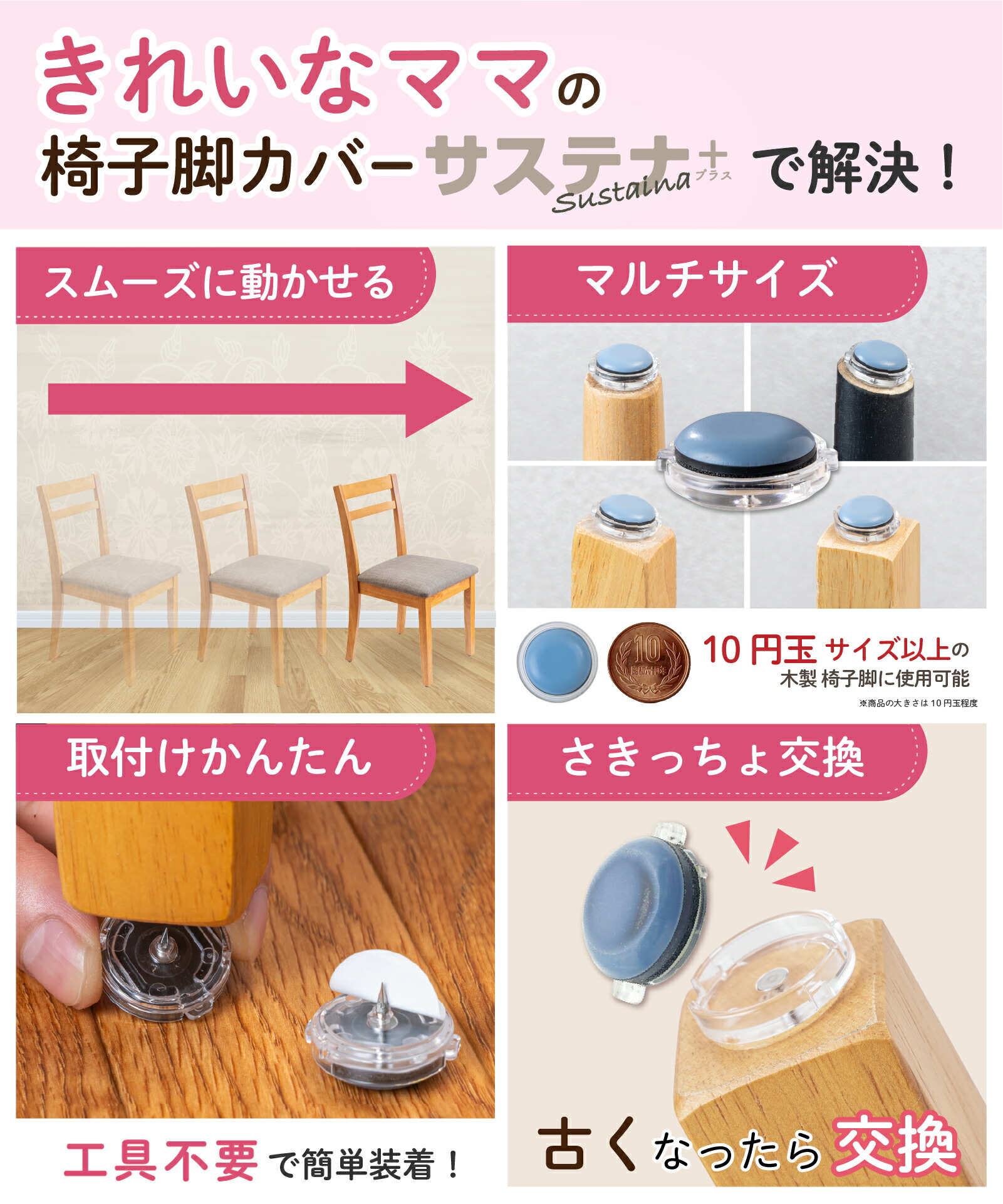 鬼がかりver. 椅子カバー希少品 11/15限定 P5倍】椅子脚カバー 椅子足カバー イス 脚キャップ イス脚