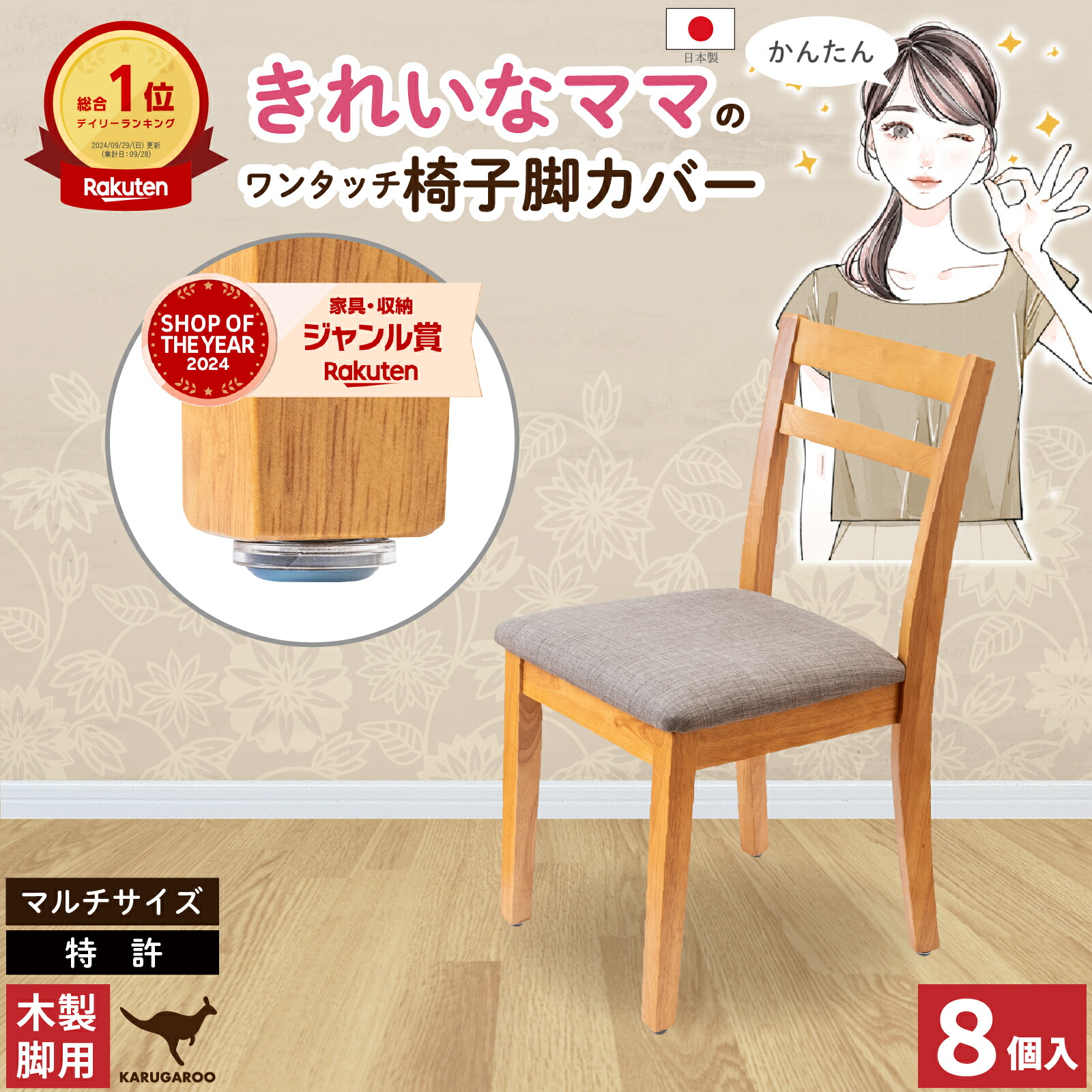 ROOMの投稿商品