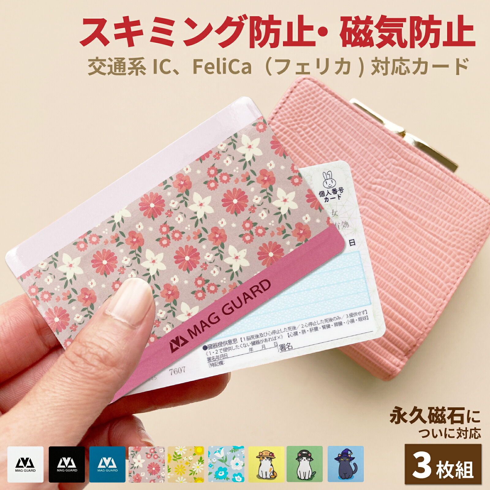 楽天市場】パワーアップカード ICカードの感度UP 財布 定期入れ パス