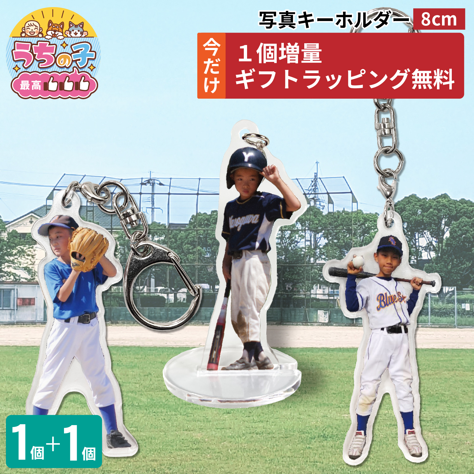 楽天市場】部活キーホルダー 野球部 一球入魂 選べる4色 野球 グローブ