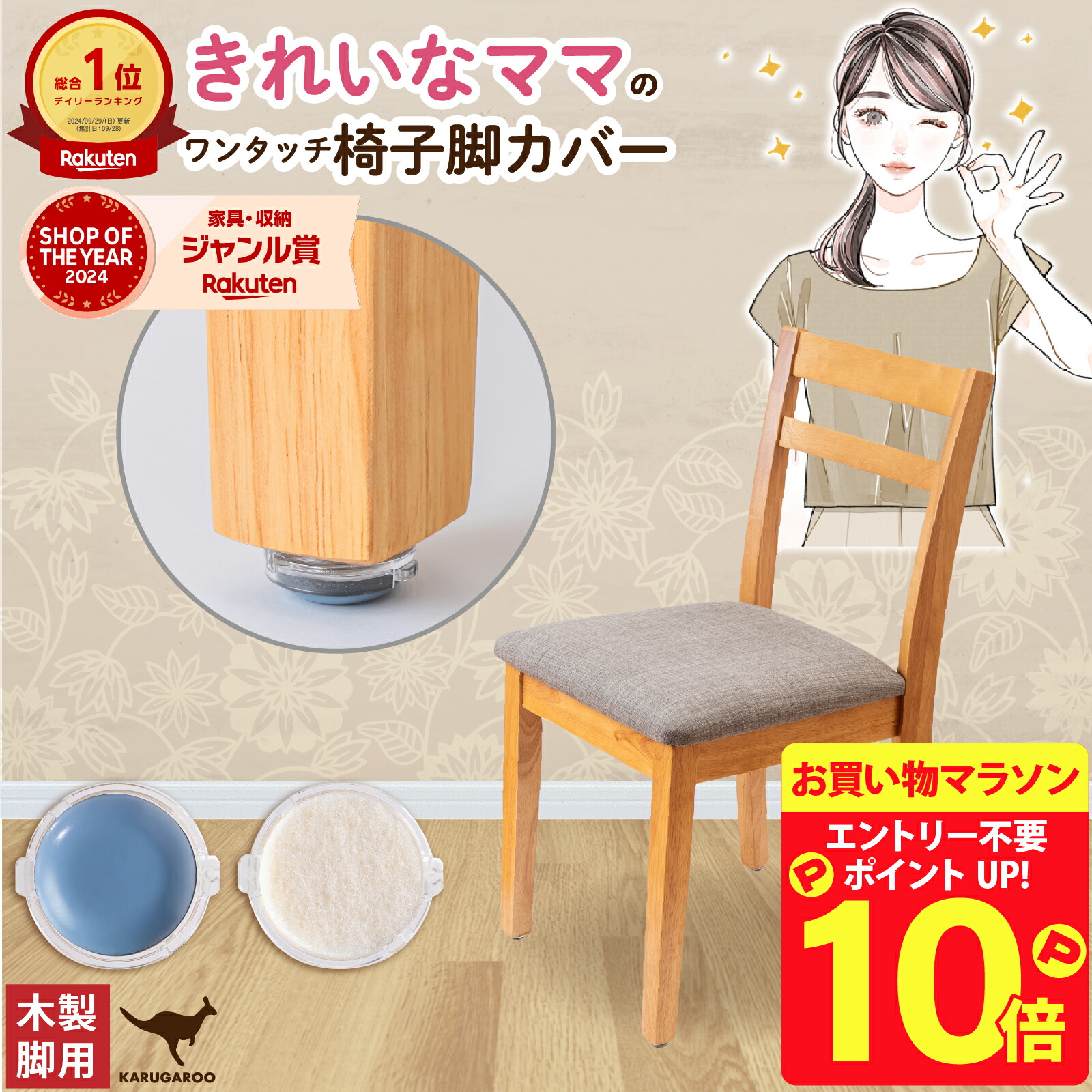 【9/30～10/1限定 P5倍】椅子脚カバー 椅子足カバー イス 脚キャップ イス脚キャップ 椅子脚キャップ 椅子 脚 カバー 丸形 長方形 正方形 脱げにくい 傷防止 カンガルー カルガルー マルチサイズ 日本製 木製脚用 サステナ＋ 交換パーツ 交換フェルト ウール スライダー 8個
