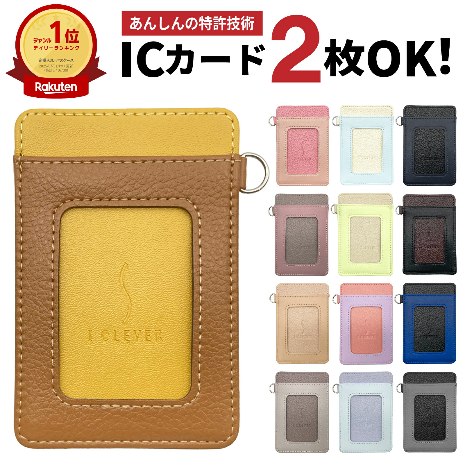 楽天市場】パワーアップカード ICカードの感度UP 財布 定期入れ パス