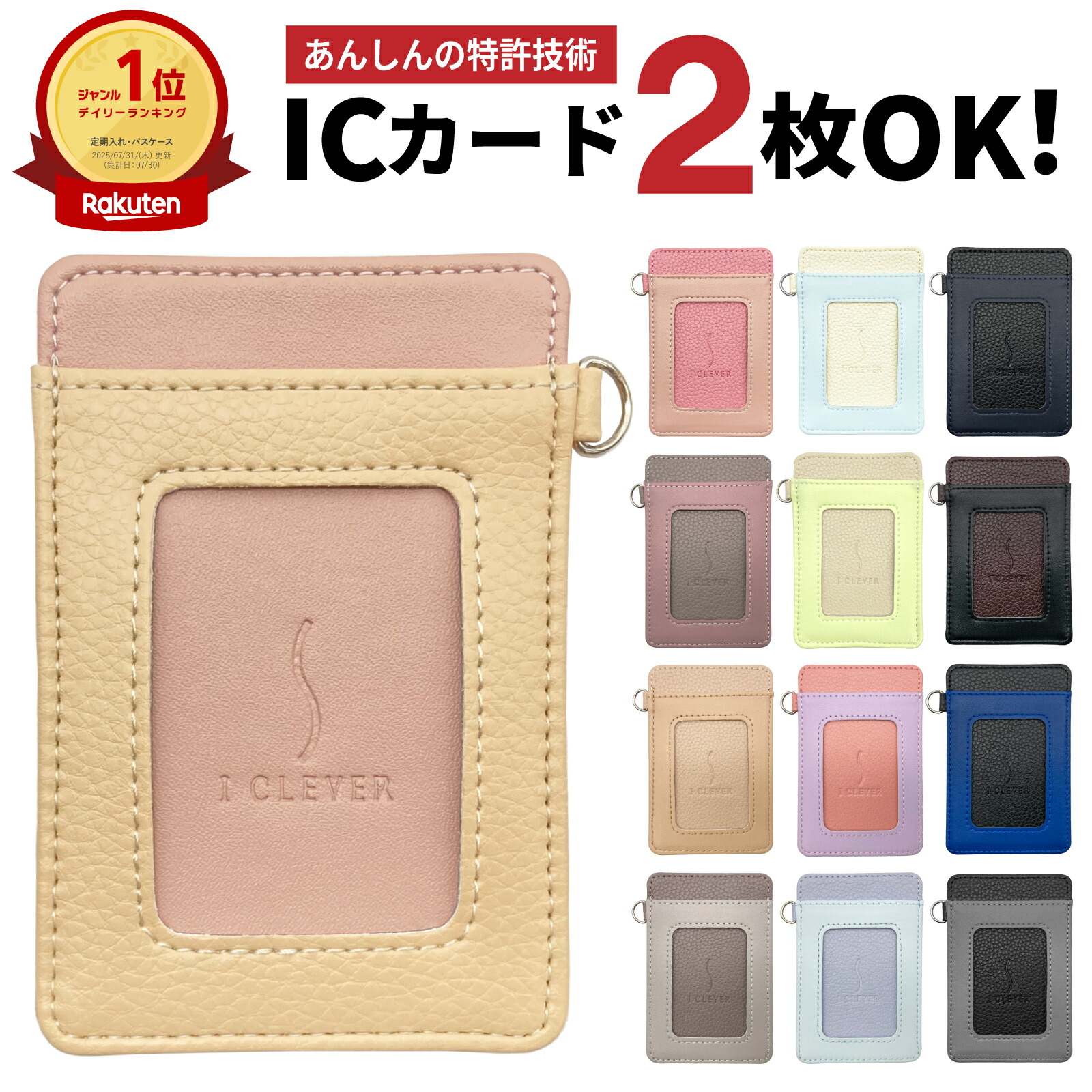 楽天市場】パワーアップカード ICカードの感度UP 財布 定期入れ パス