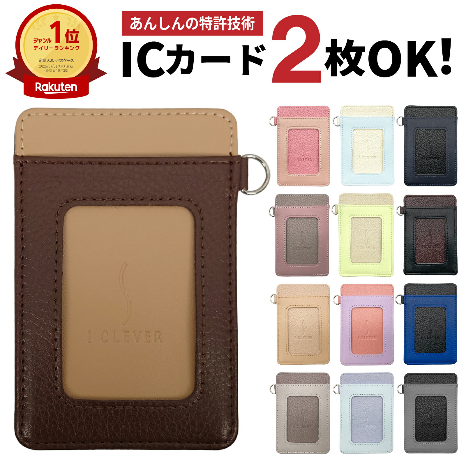 楽天市場】パワーアップカード ICカードの感度UP 財布 定期入れ パス