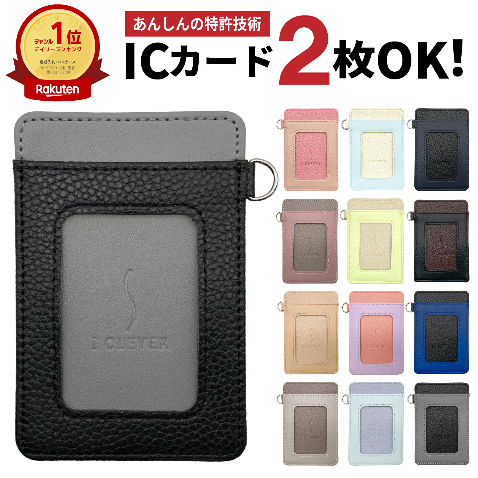 楽天市場】パワーアップカード ICカードの感度UP 財布 定期入れ パス