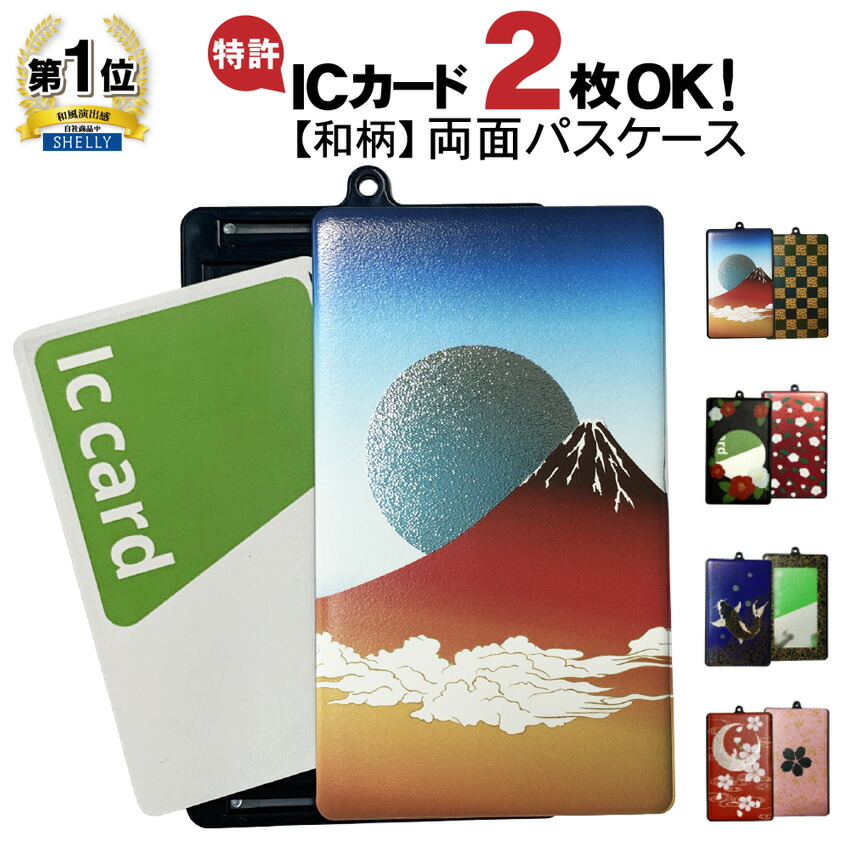楽天市場】改札エラー防止パワーアップカード 2セット（定期入れ