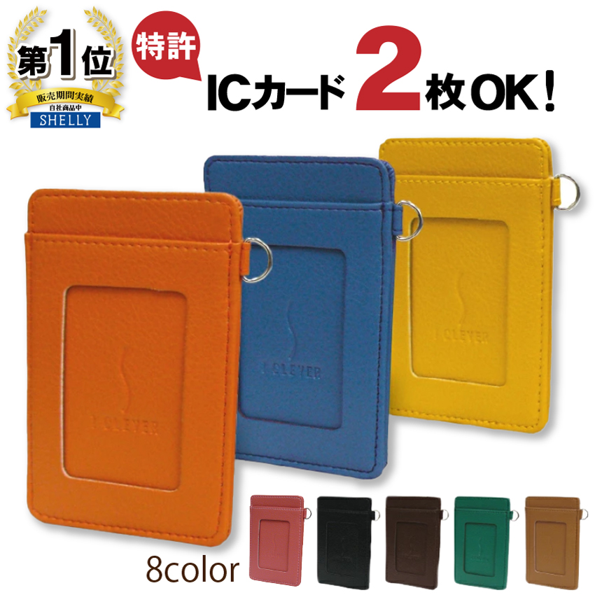 楽天市場】パワーアップカード ICカードの感度UP 財布 定期入れ