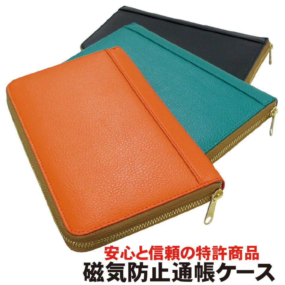 楽天市場 通帳ケース 磁気 防止 特許 ラウンドタイプ カード4枚収納 抗磁力1000ガウス 高耐久puレザー スキミング防止 Rfid キャッシュカード パスポートケース 保険証 診察券 お薬手帳 メンズ かっこいい レディース おしゃれ ブランド 誕生日 オススメ シェリーショップ