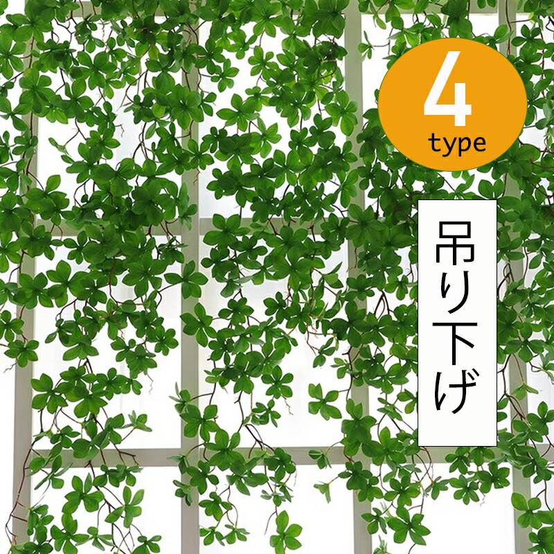 グリーンシダレガーランド フェイクグリーン オランダアイビー 楽天市場】グリーンシダレガーランド オランダアイビー 1本夏の爽やか
