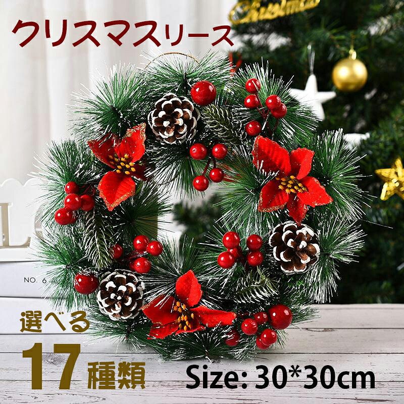 楽天市場】【LINE700円オフ】クリスマス リース スワッグ 24cm