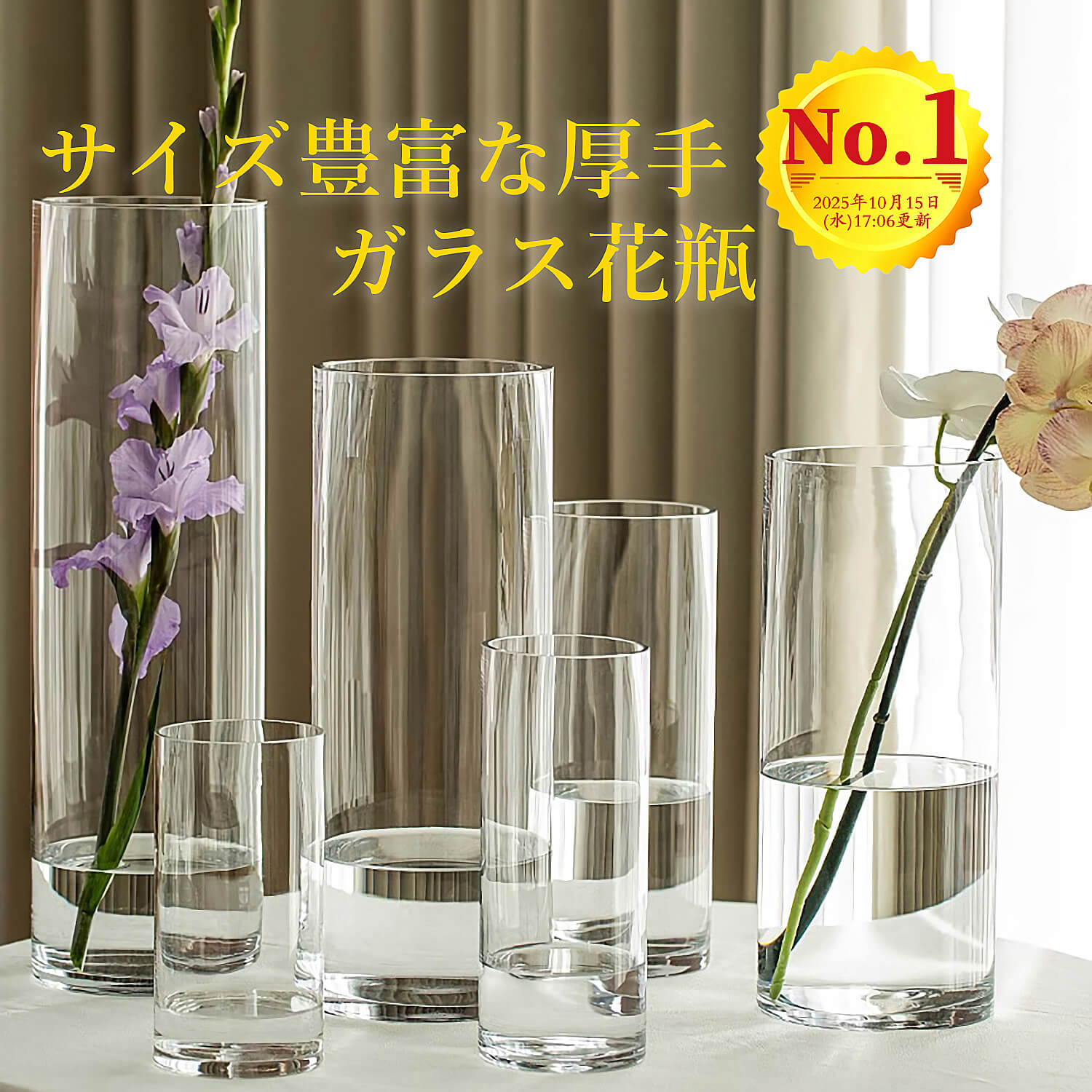＼マラソン限定 10%OFFクーポン ＋ ポイント5倍／（超厚ガラス）花瓶（枝もの 倒れにくい）フラワーベース (28サイズ) 円柱 花器 大きい 小さい 一輪挿し 透明 広口 北欧 インテリア 雑貨 生花 造花 植物 新生活 リビング 寝室 玄関 書斎 窓辺 食卓 花びん 一人暮らし新築｜WillingYou