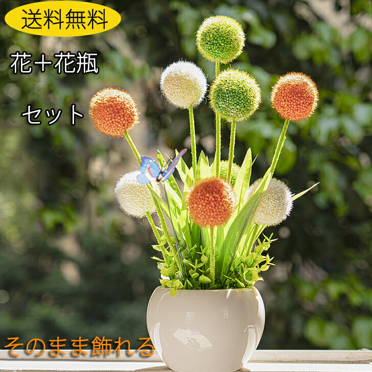 楽天市場】「送料無料」フェイクフラワー 造花 花瓶付き 枯れない花