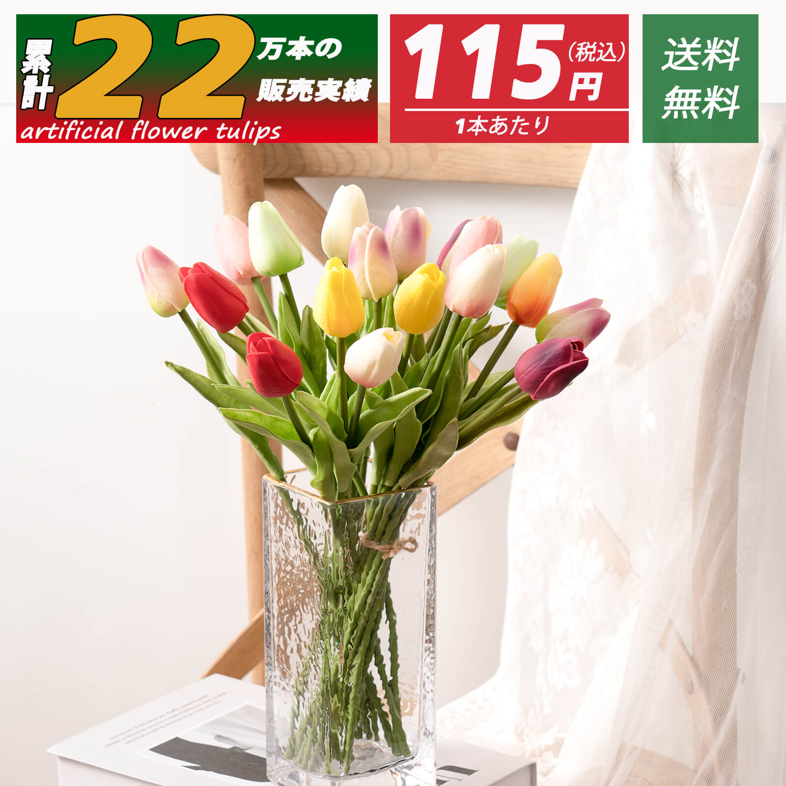 楽天市場】「送料無料」造花 チューリップ 20本 造花インテリア