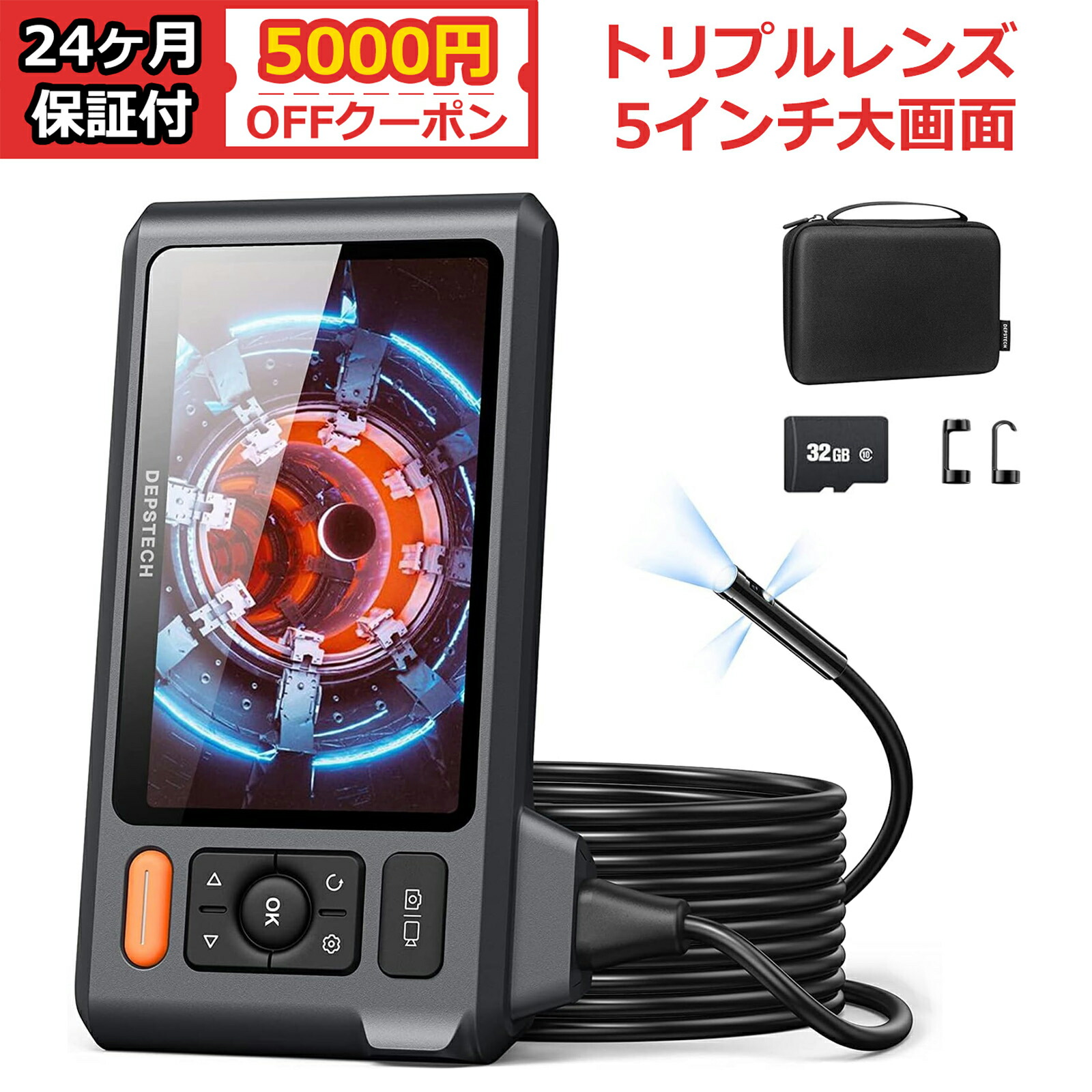 ★5000円OFF引き換え証★トリプル水晶体 衣料繊維領域 1080P デジタル内視鏡  DEPSTECH 大画面 5inIPS映写幕 マイクロ領域 7.9MM薄型水晶体 写真機3つ IP67雨合羽 産業用 精神測定検査写真機 年の暮掃き出す 配管工業取りつくろう 車保全 5M DS520-TL