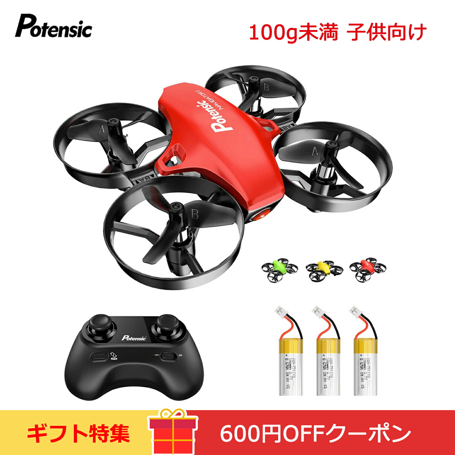 楽天市場】☆1500円クーポン☆ ドローン 2K カメラ付き GPS搭載