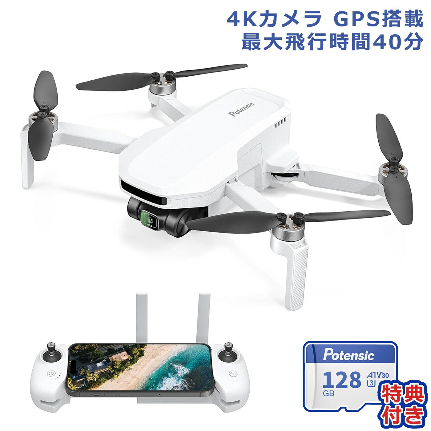 ドローン カメラ付き 2.5K動画 Potensic ATOM LT GPS搭載 EIS手ブレ補正 最大転送距離4km 折りたたみ式 飛行時間40分 軽量 ブラシレスモーター 屋外用空撮ドローン 父の日 プレゼント ホワイト