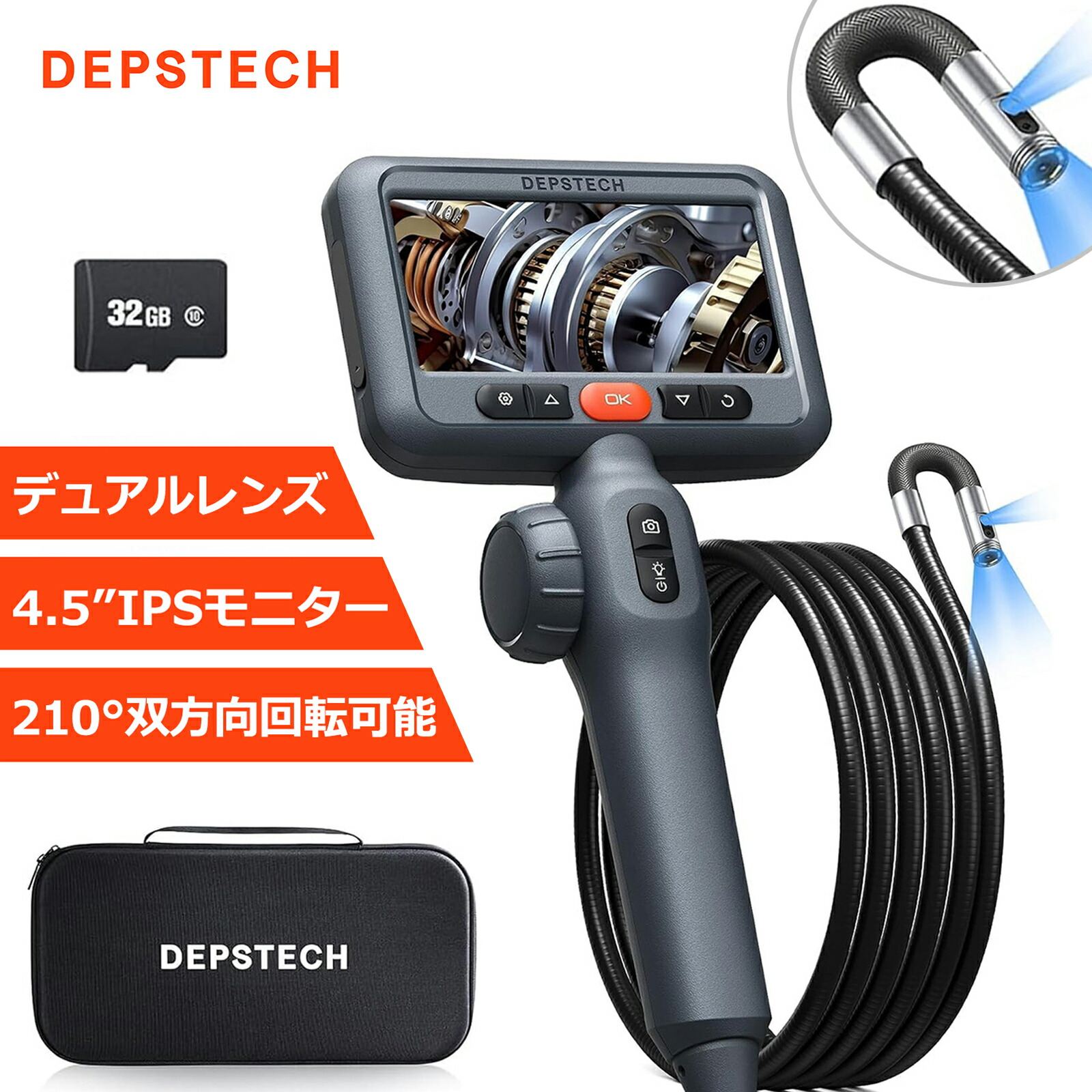 ★5000円クーポン+P10倍★デュアルレンズ 先端可動式 ファイバースコープ DEPSTECH 210°双方向回転 4.5インチIPSモニター 1080P 外径8.5MM 内視鏡カメラ IP67防水 LEDライト付き 自宅メンテナンス 車整備 機械点検 12ヶ月保証付き 1.5M半剛性ケーブル