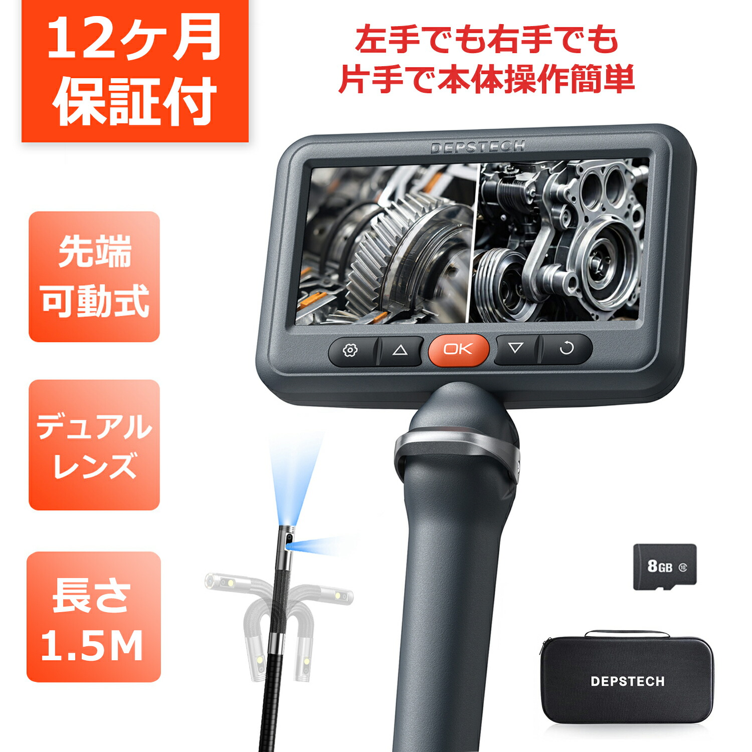 【2026年新型＆デュアルレンズ】DEPSTECH 先端可動式 ファイバースコープ 5インチ大画面IPSモニター 1080Pカメラ 8.5MM極細 210&deg;双方向回転可能 IP67防水 内視鏡カメラ LEDライト付き 車整備 機械点検 自宅メンテナンス 収納ケース付 (1.5M半剛性ケーブル)｜デプステッチ店
